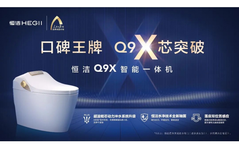 發(fā)展進(jìn)入深水區(qū)，衛(wèi)浴行業(yè)靠什么打破增長(zhǎng)天花板？